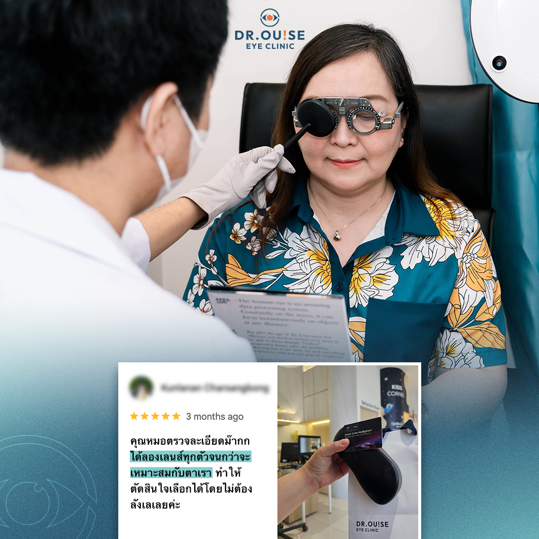 รีวิวลูกค้า Dr.Ouise 5