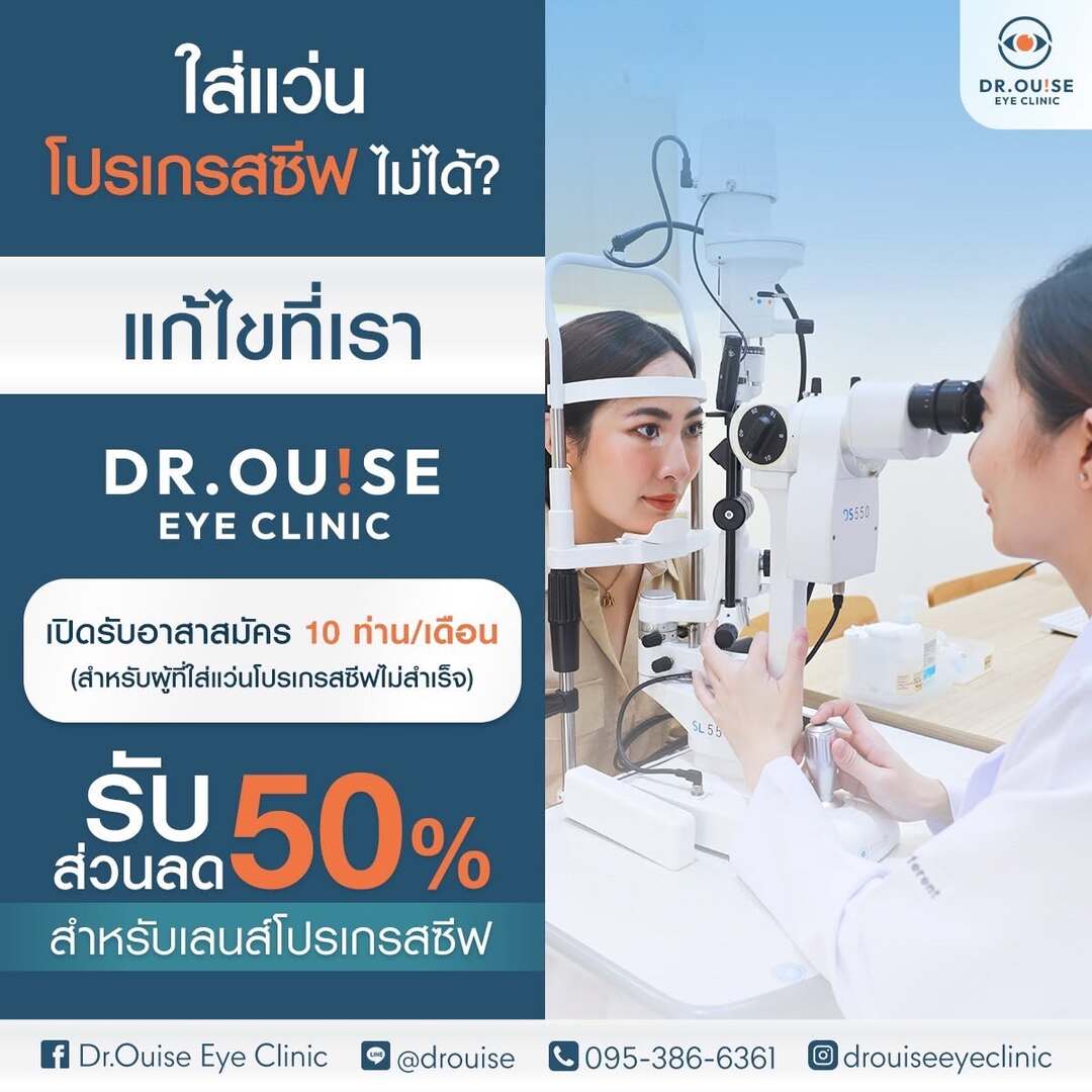 โปรเกรสซีฟใส่ไม่ได้ แก้ที่เรา