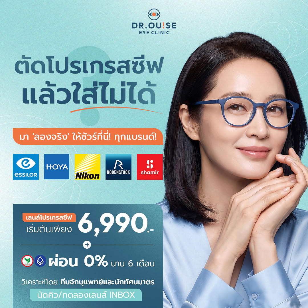 โปรเกรสซีฟ 6,990 บาท