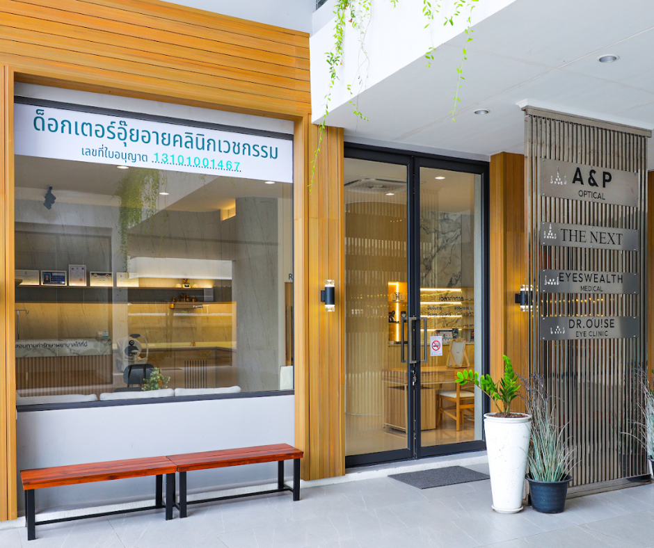 DR.OUISE EYE CLINIC สาขารังสิต-พหลโยธิน ปทุมธานี