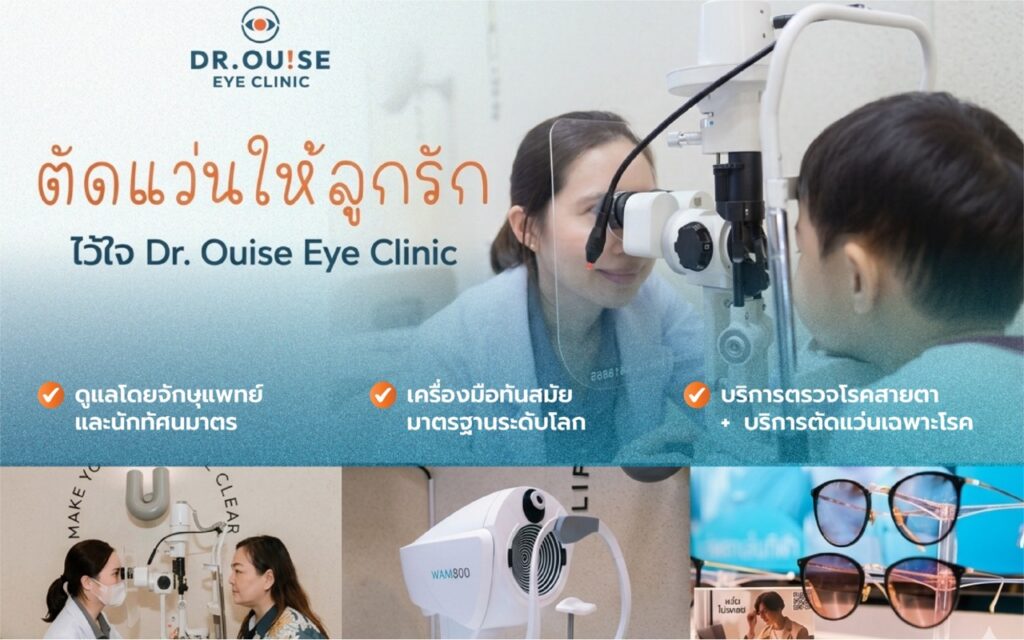 ลูก 6 ขวบสายตาสั้นเพิ่มขึ้นเร็วเกินไปไหม? เจาะลึกสาเหตุและวิธีชะลอสายตาสั้นโดยหมออุ๊ย