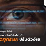 อัปเดตล่าสุด เลนส์โปรเกรสซีฟยี่ห้อไหนดี รวม 6 แบรนด์ที่หมอตาแนะนำ