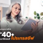 เลนส์โปรเกรสซีฟ คืออะไร ข้อดี เหมาะกับใคร รวมครบจบในที่เดียว