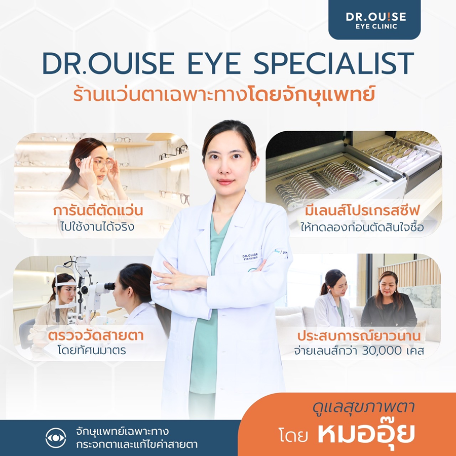 เลนส์โปรเกรสซีฟ ราคาโปร 6,990 บาท เลือกแบบไหนดีในปี 2026