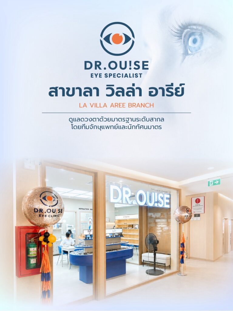 ตัดแว่นเลนส์โปรเกรสซีฟ อารีย์